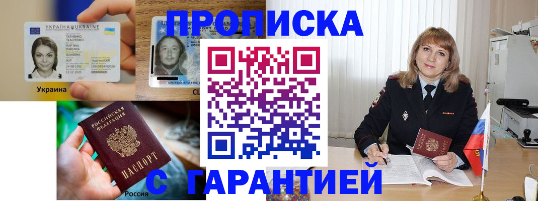 временная регистрация законно в Кирове