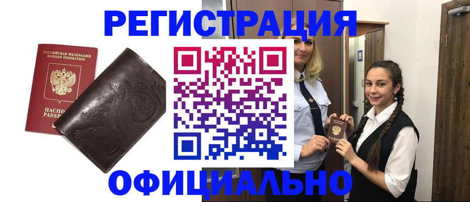 прописка регистрация в Кирове