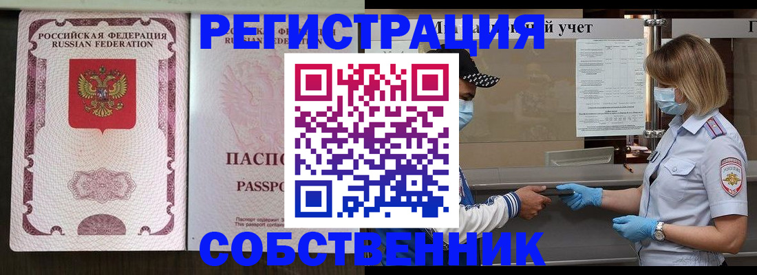 временная регистрация законно в Кирове